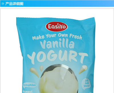 易極優(yōu)酸乳粉香草味 進口休閑食品的批發(fā)與零售解決方案