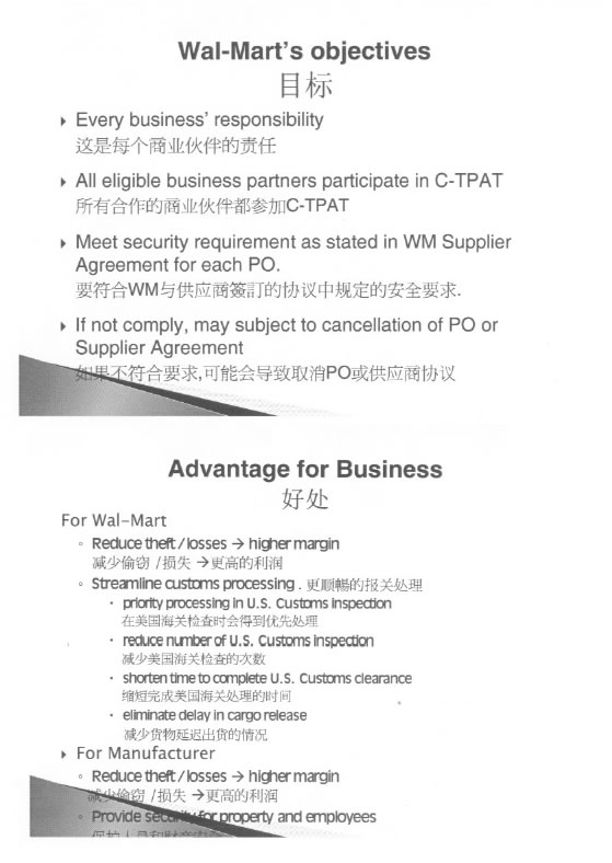 沃爾瑪驗(yàn)廠 核心目標(biāo)與企業(yè)獲益分析